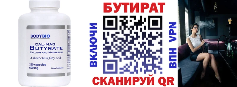 Купить закладки Кирс БУТИРАТ BDO