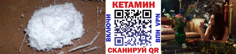 КЕТАМИН ketamine  Купить закладки  Кирс 