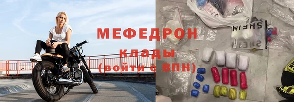 мяу мяу кристалл Заволжск