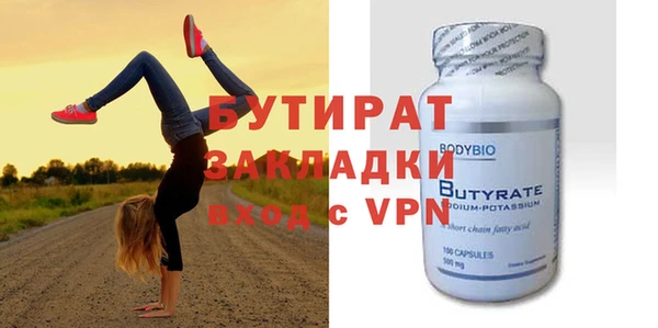 мяу мяу кристалл Заволжск