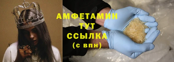 мяу мяу кристалл Заволжск