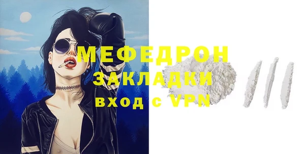 мяу мяу кристалл Заволжск