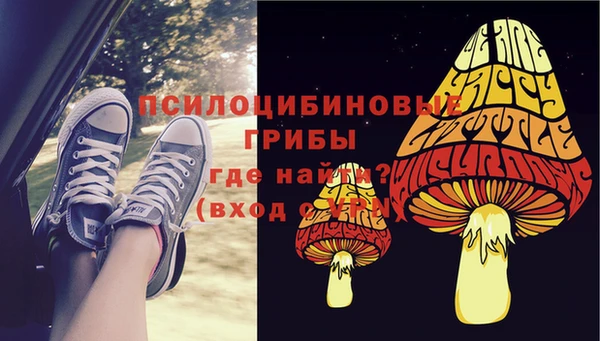 мяу мяу кристалл Заволжск